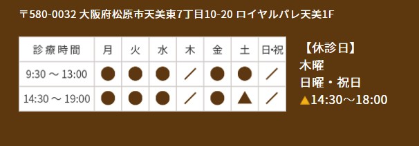 診療時間および休診日の変更のお知らせ